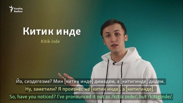 Easy Tatar: Разговариваем на татарском как native speaker!