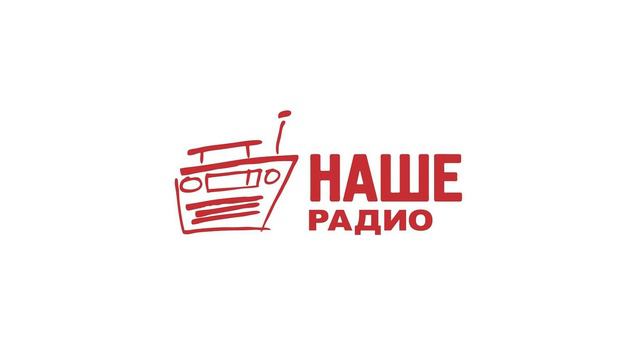 Отключение передатчика на профилактику (Наше радио (106.8 FM Новокузнецк) | 19.07.2023, 05:58) смотреть онлайн