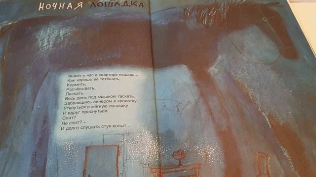 Дошколенок: Яснов "Детское время" - стихи 2 - 31.03.2020 смотреть онлайн