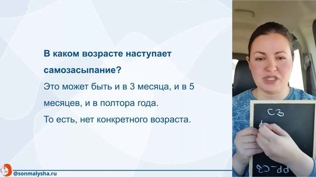 Что такое самозасыпание? Как научить ребенка самозасыпанию. Самозасыпание грудничка. смотреть онлайн