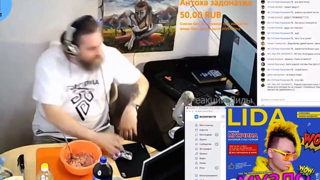 Lida, GSPD - Евробит реакция Бати | Батя Тестит смотреть онлайн