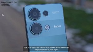 Обзор линейки Redmi Note 13 от Xiaomi