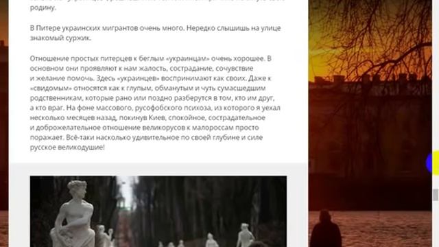 Россия глазами «украинца» Питерские заметки Веб Рассказ смотреть онлайн
