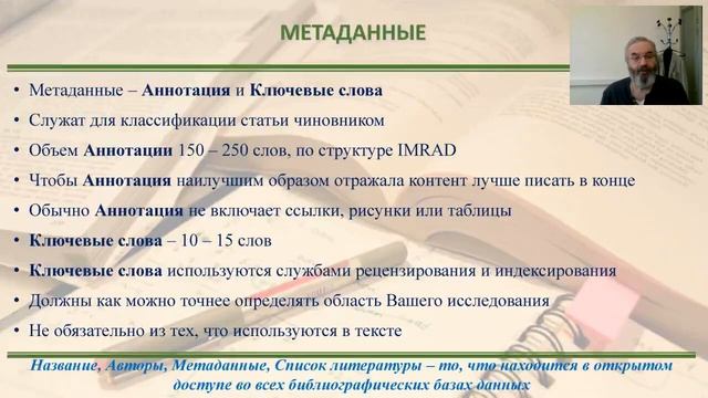 Как опубликовать статью в научно техническом журнале