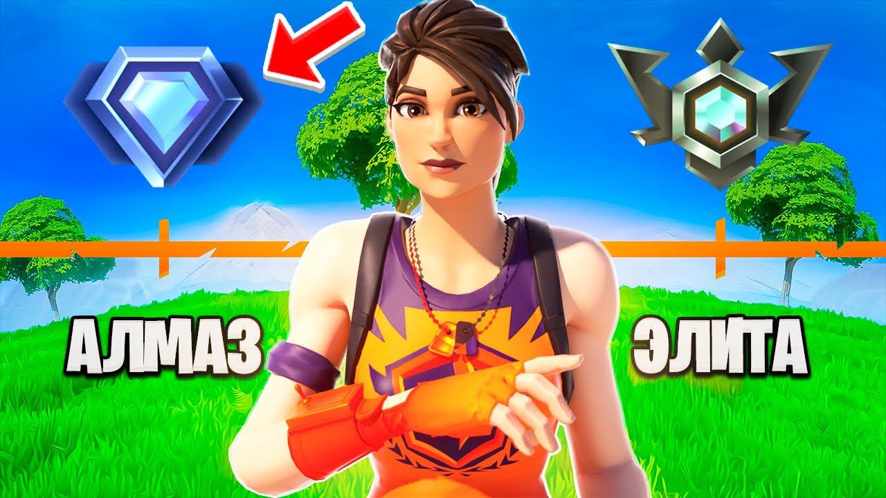 ПОДНЯЛ ЭЛИТНЫЙ РАНГ! смотреть онлайн