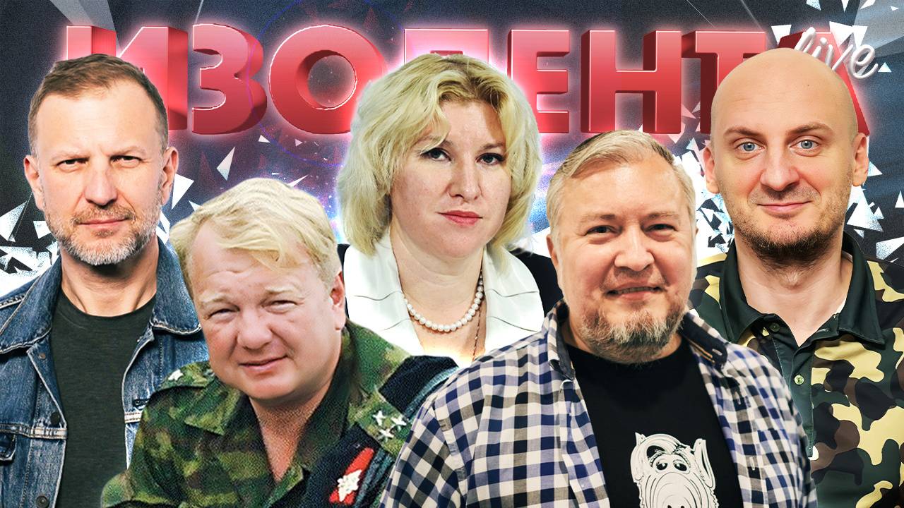 Значение Авдеевки для фронта| ИИ в медицине| Как правильно выбрать ?| ИЗОЛЕНТА Live #1401 | 19.02.24