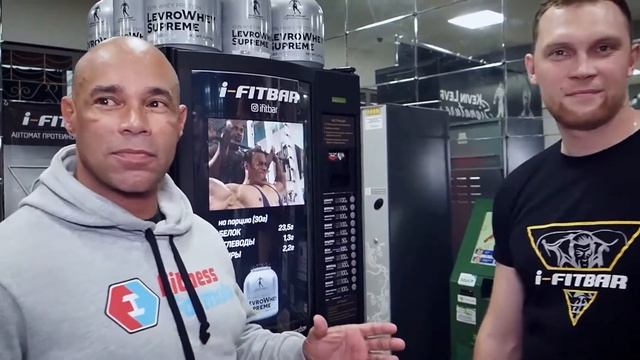 Kevin Levrone об автомате протеиновых коктейлях iFITBAR