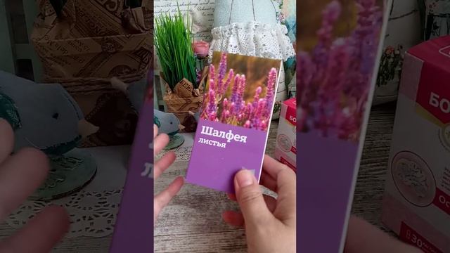 Мои покупки! Или что нужно знать, чтобы не болеть! #вегетососудистаядистония  #кистаяичника #полипы