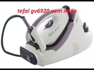 ремонт утюга с парогенератором tefal gv6920, нет пара