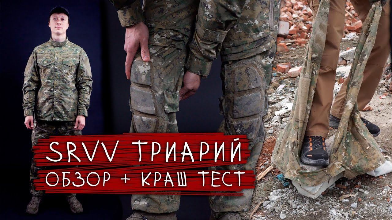 ПОРВАЛИ ФОРМУ ЗА 13 000. ТРИАРИЙ SURPAT ARIDE SAVANNA® КОРПУС ВЫЖИВАНИЯ (SRVV)
