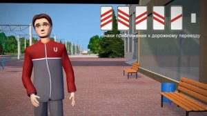 Безопасность на жд 1 4 класс