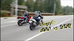 МотоБудни №1 Прохват по городу. Honda CBR600RR vs CBR954RR Fireblade. ДПС