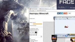 Как создать мини аватарку (minecraft)