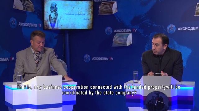 Гилоян Артур. Аксиодемия. Земельная реформа 2 / Land reform 2.Axiodemia. Arthur Giloyan. смотреть онлайн
