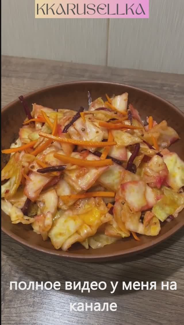Капуста лепестками по-корейски, очень ароматная и хрустящая!!!