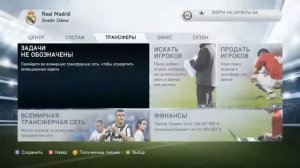 FIFA 14 | Прохождение КАРЬЕРЫ | Real Madrid (#1)