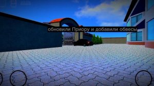 обновление в Реал опер сити.