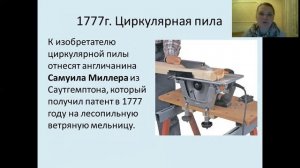 Изобретения 18 века