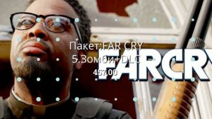 Яндекс.Игры - Пакет:FAR CRY 5.Зомби+DLC