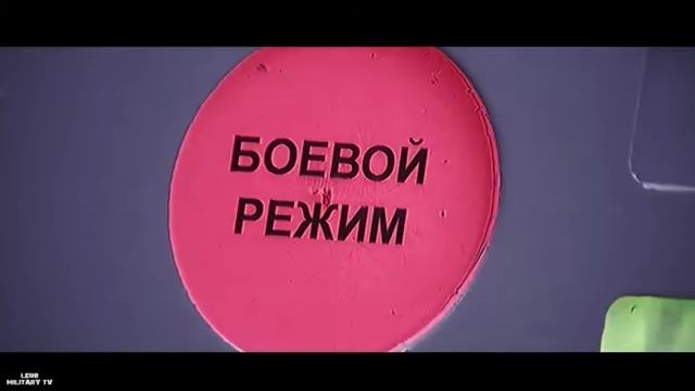 РВСН смотреть онлайн