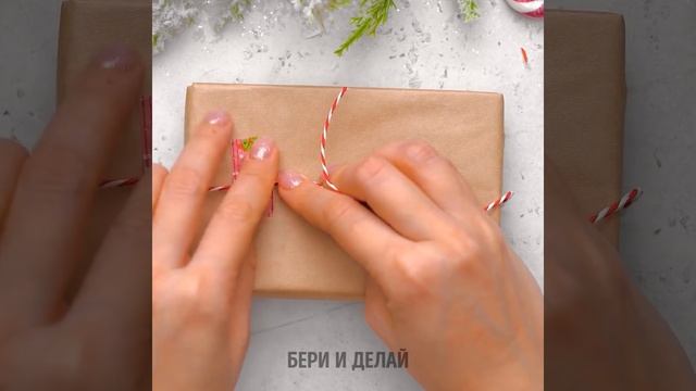 САМЫЕ КРЕАТИВНЫЕ ИДЕИ ДЛЯ УПАКОВКИ НОВОГОДНИХ ПОДАРКОВ