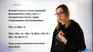 РЕКУРСИЯ! 16-ое ЗАДАНИЕ из ЕГЭ 2022 ПО ИНФОРМАТИКЕ.