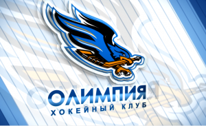 ДХК ОЛИМПИЯ 05