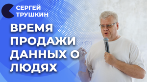 Заменит ли ИИ людей | Будущее от нейросетей | Сергей Трушкин отвечает