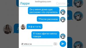 Переписка Салли и Трэвиса 3/?