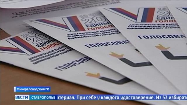 На Ставрополье готовятся к дополнительным выборам депутатов краевой думы смотреть онлайн