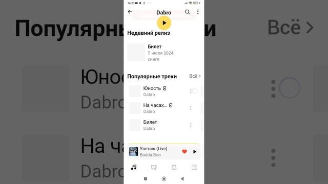 моя любимая музыка
