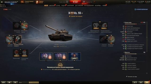 Vz. 55 - ТОП ОБОРУДОВАНИЕ 2.0 + ПОЛЕВАЯ МОДЕРНИЗАЦИЯ