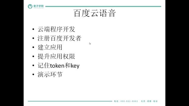 使用pyqt开发windows gui程序及打包36 百度语音识别（云端程序开发） смотреть онлайн