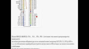 Урок 1 - AVR микроконтроллеры для начинающих