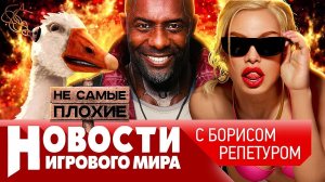 НОВОСТИ скандал с Cyberpunk, сюжет Far Cry 7, взлом Sony, GTA 6, DLC для Elden Ring, Atomic Heart