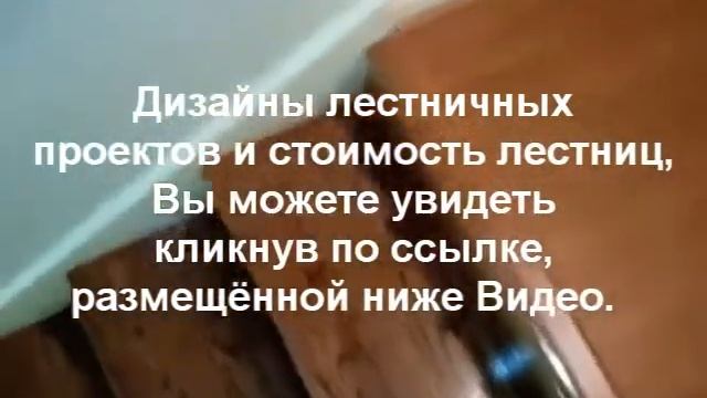 Ограждения для лестницы смотреть онлайн