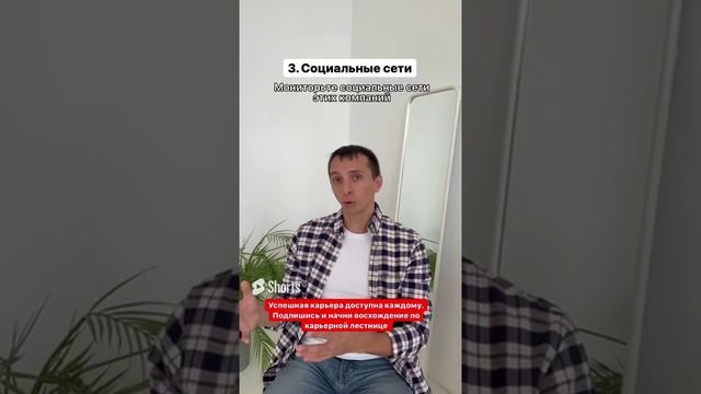 #shorts Где сейчас найти хорошую работу