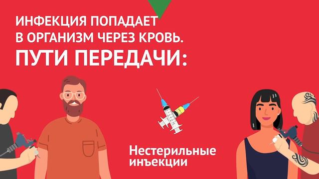 Это должен знать каждый: гепатит В смотреть онлайн