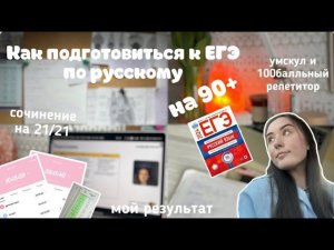 ЕГЭ русский 2024 | практика, лучшие ОШ, сочинение на максимум