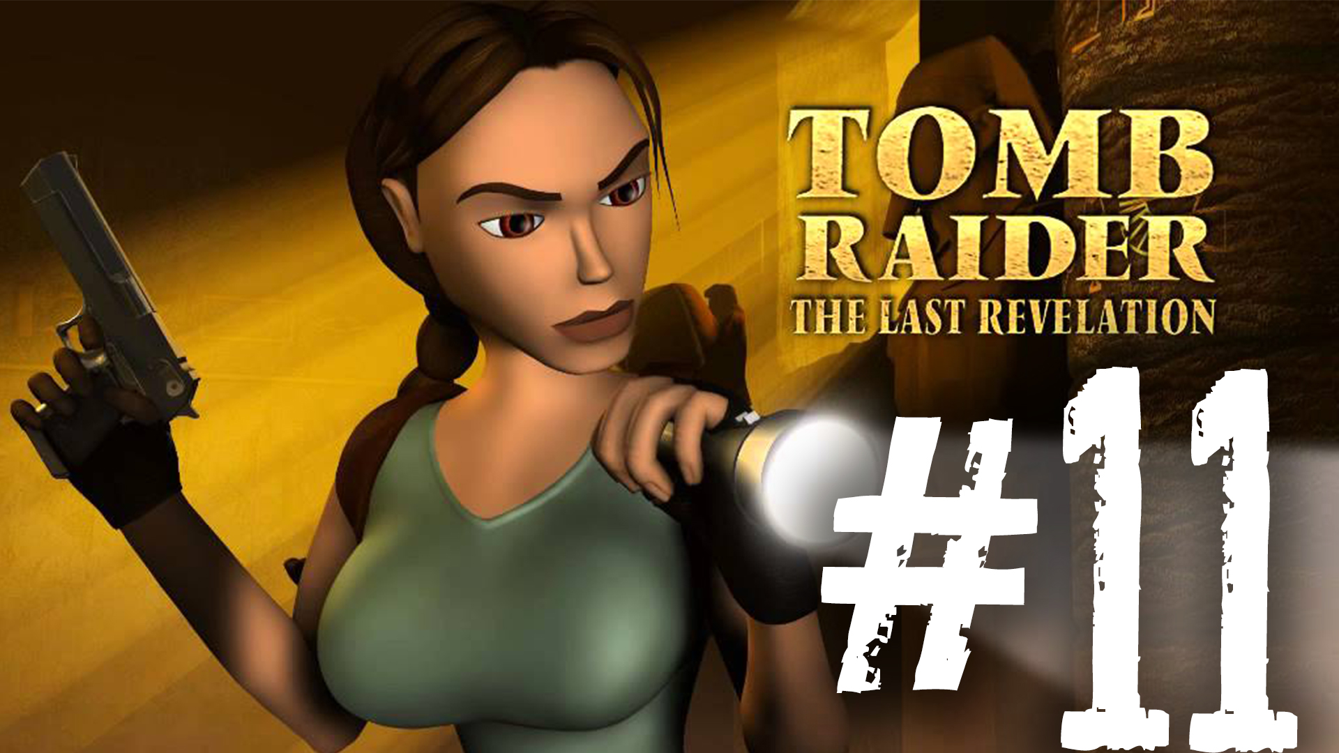 Tomb Raider the last revelation серия 11