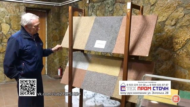 Надёжно, прочно, долговечно. Компания «ТехПромСтоун» предлагает широкий спектр отделочных материало