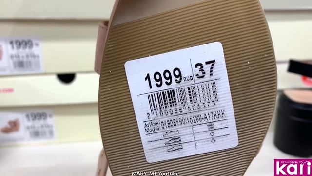 МАГАЗИН ОБУВИ КАРИ ? ШИКАРНЫЕ НОВИНКИ ЛЕТО 2020! АКЦИИ И СКИДКИ В KARI.ОБУВЬ Pierre Cardin ?