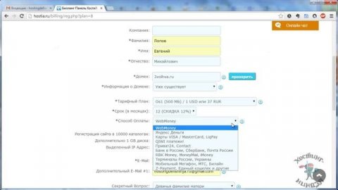 Хостинг Hostia.ru. Заказываем хостниг.