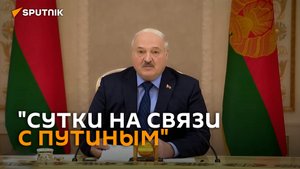 Лукашенко сутки был на связи с Путиным после теракта в "Крокусе"