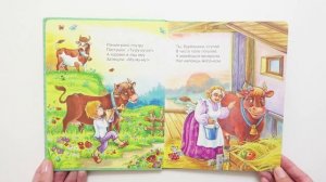 Книга "Веселые потешки", серия "Ладушки", Детское издательство "Улыбка"