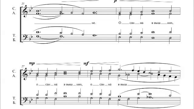 Милость мира на литургии Василия Великого, муз. Самусенко С. смотреть онлайн