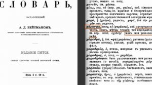 Что такое НАЧЕРТАНИЕ ( или метка) , подробности .