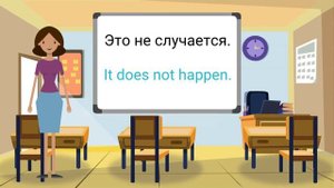 Английский язык по формулам 2.  Уроки английского для начинающих с нуля. Отрицание в Present Simpl