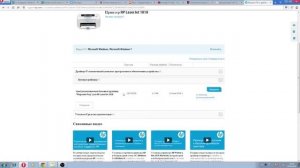 Как поставить драйвера на Принтер HP LaserJet 1010