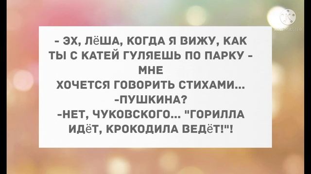 Сборник смешных анекдотов! Приколы! Позитив! Юмор дня! смотреть онлайн